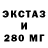 Ecstasy ешки TheThanatos007