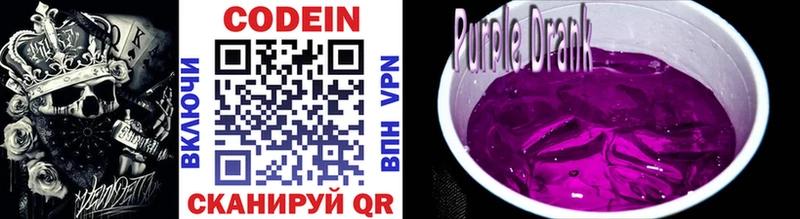 Codein напиток Lean (лин) сайты даркнета Telegram Перевоз