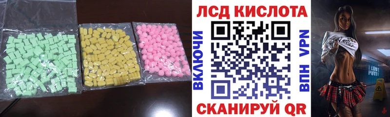 ЛСД экстази кислота Перевоз