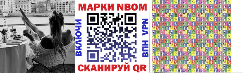 Марки NBOMe 1500мкг  Перевоз 